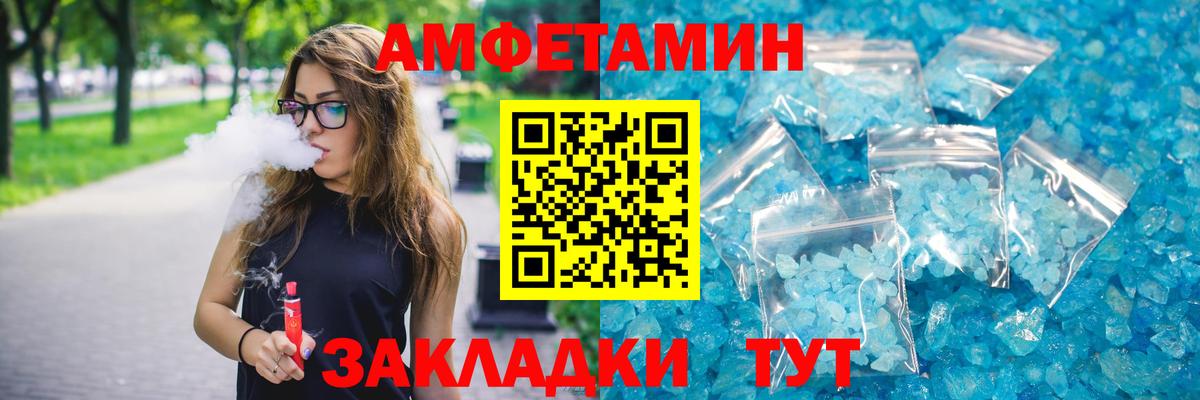АМФЕТАМИН 98%  Амфетамин  Великий Устюг  Вход с VPN 