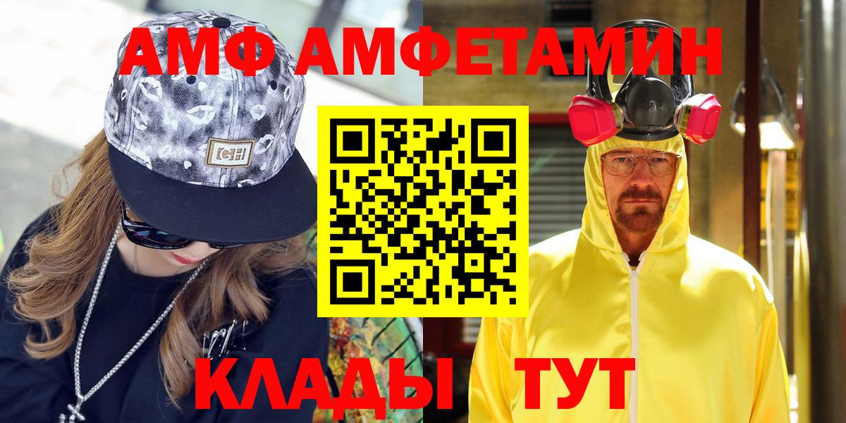 АМФЕТАМИН Розовый Великий Устюг