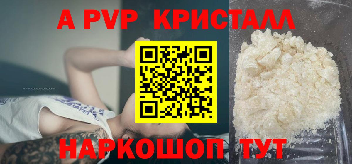 A-PVP мука Великий Устюг