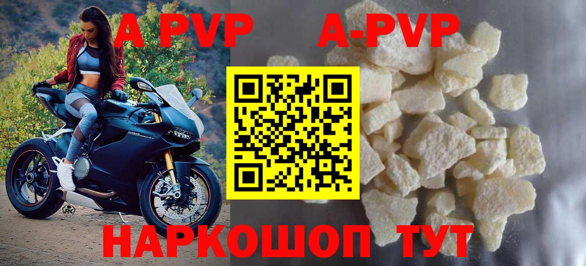 сколько стоит  Вход с VPN  Великий Устюг  Alfa_PVP крисы CK  Alpha PVP крисы CK  A-PVP кристаллы 