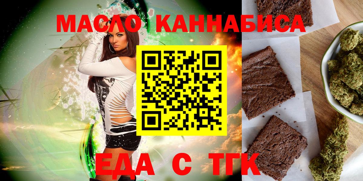 Cannafood марихуана  Вход с VPN  Великий Устюг 