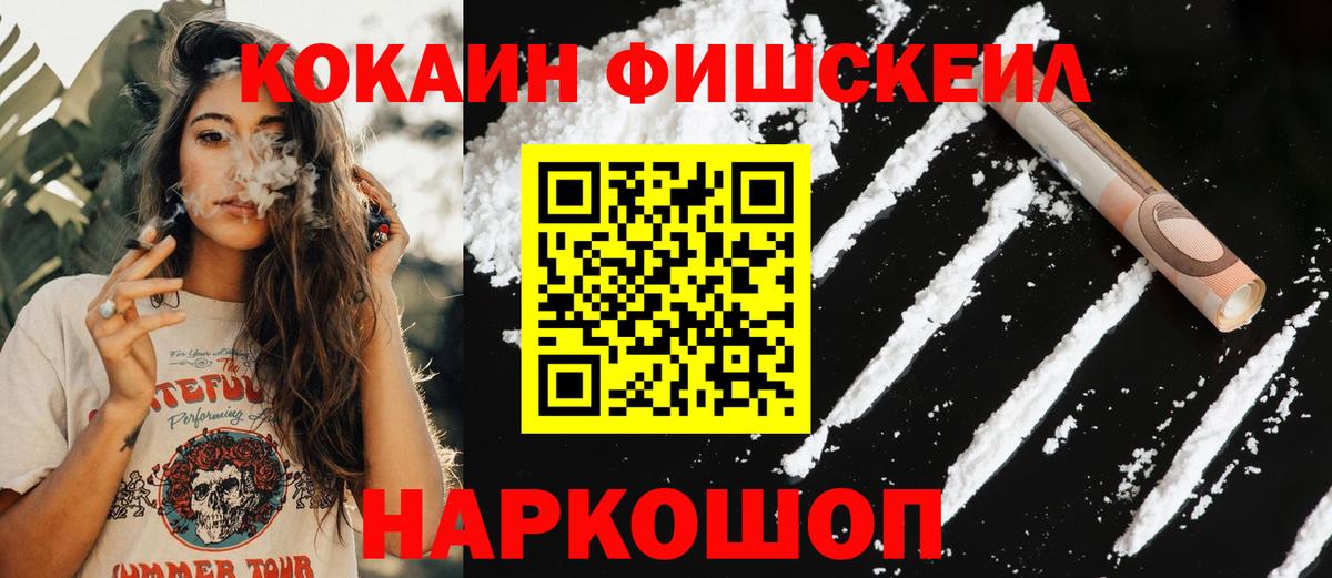 КОКАИН Эквадор  Вход с VPN  Великий Устюг  Кокаин  наркотики  Кокаин Fish Scale 
