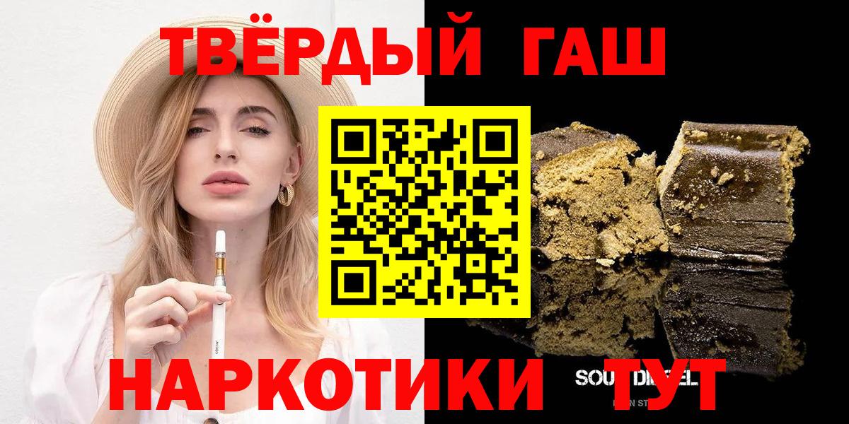 ГАШИШ 40% ТГК Великий Устюг
