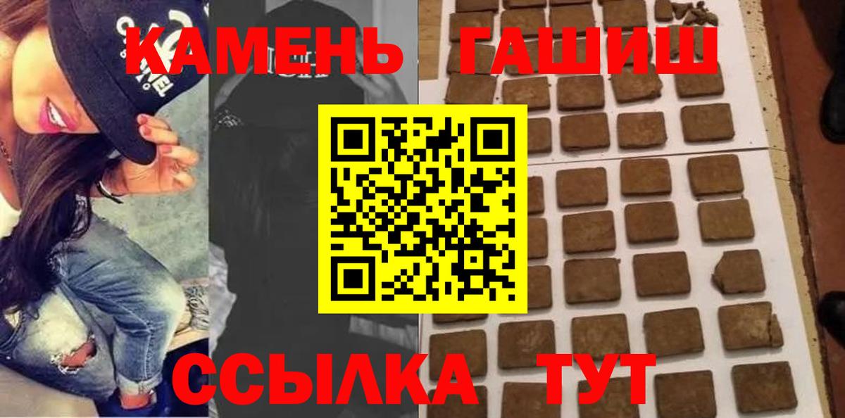 Великий Устюг  ГАШИШ индика сатива  ГАШ  Вход с VPN  ГАШИШ VHQ 