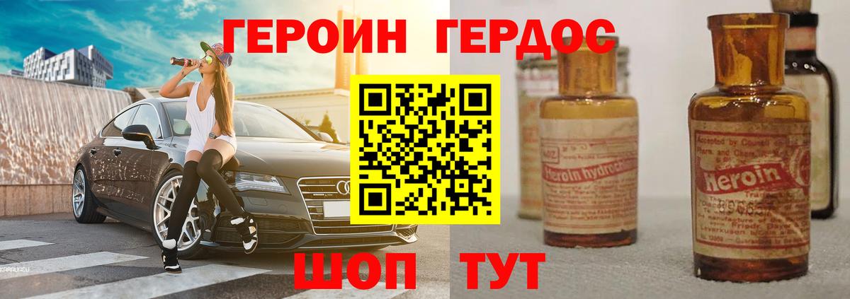 Героин белый Великий Устюг