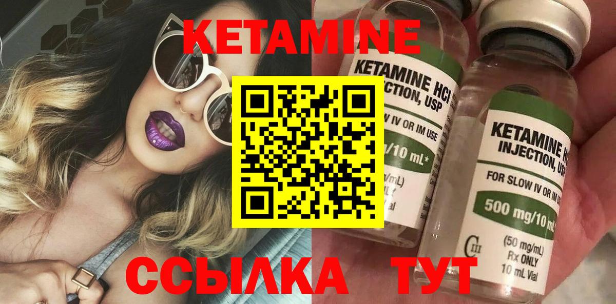 КЕТАМИН ketamine Великий Устюг