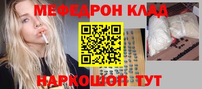 мескалин Можайск