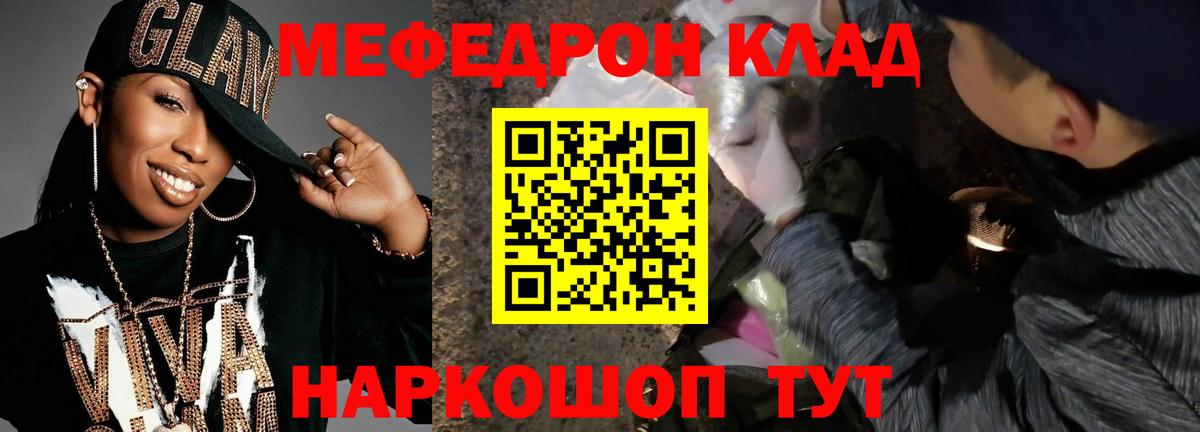 МЕФ кристаллы Великий Устюг