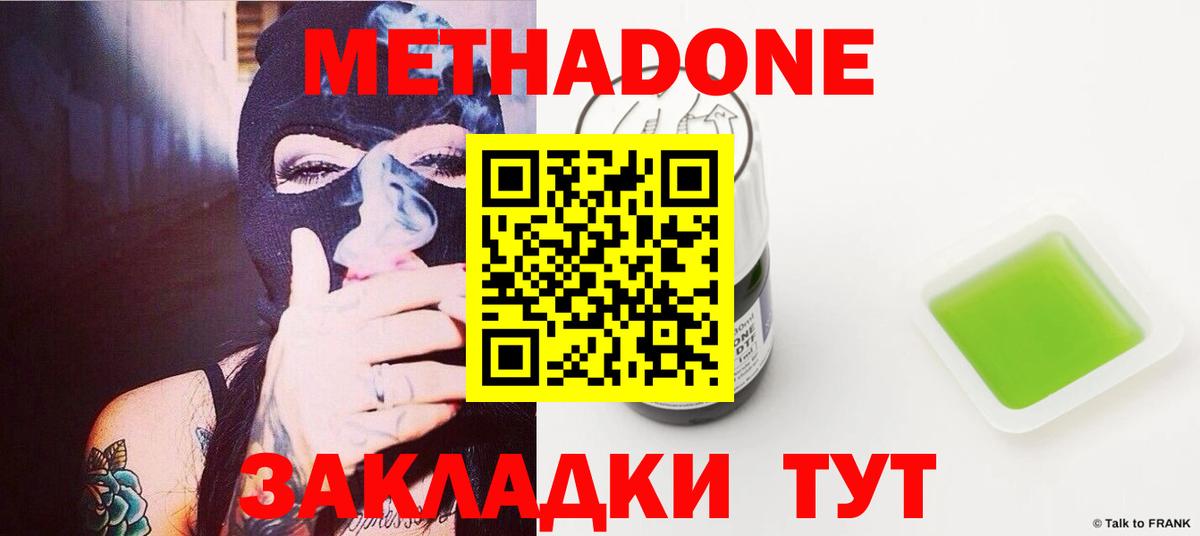 Великий Устюг  mega онион  Вход с VPN  МЕТАДОН мёд 