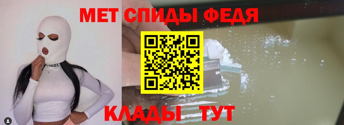 МЕТАМФЕТАМИН пудра Великий Устюг