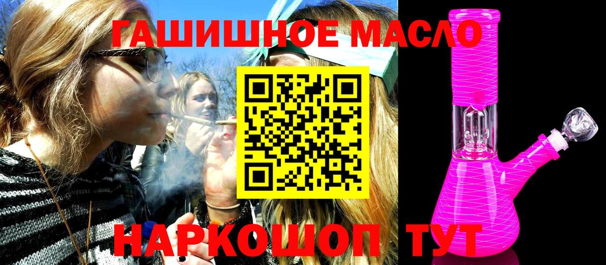 ТГК THC oil  Дистиллят ТГК вейп  Вход с VPN  Великий Устюг 